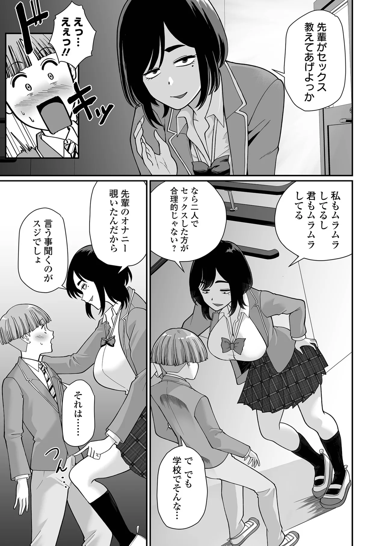 COMIC Orga Vol. 83 Page 59