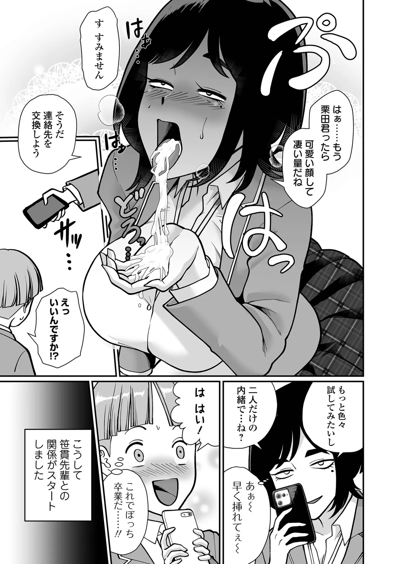COMIC Orga Vol. 83 Page 63