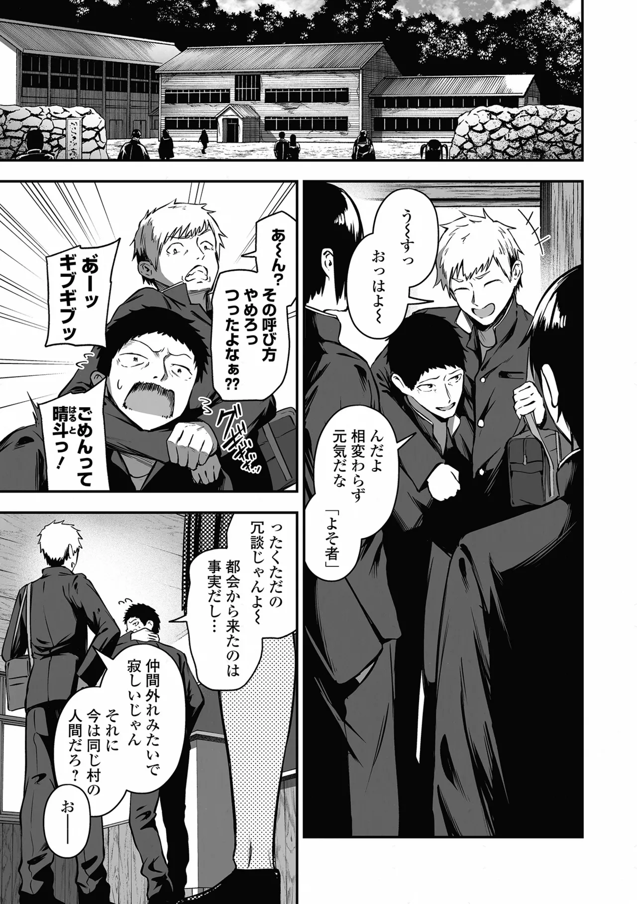 COMIC Orga Vol. 83 Page 7