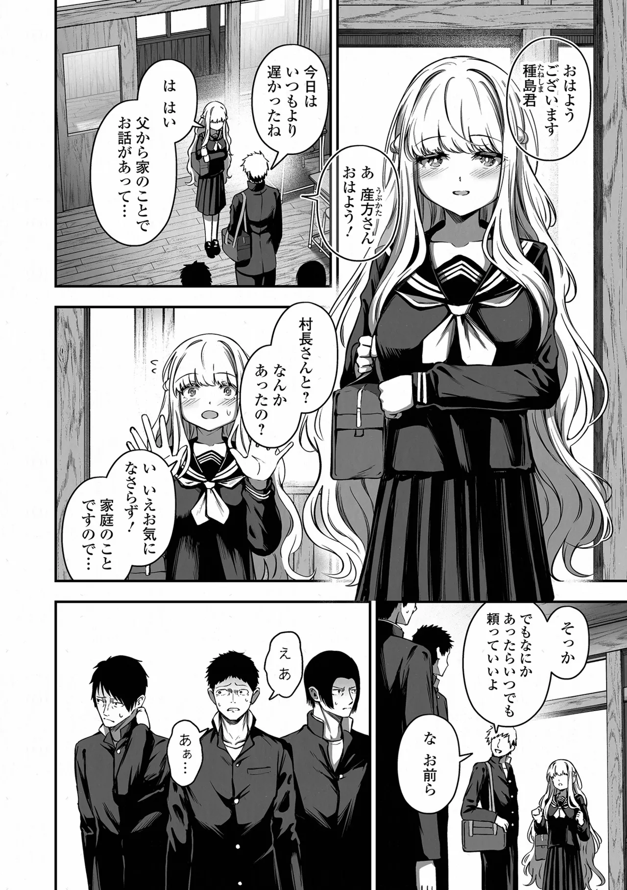 COMIC Orga Vol. 83 Page 8