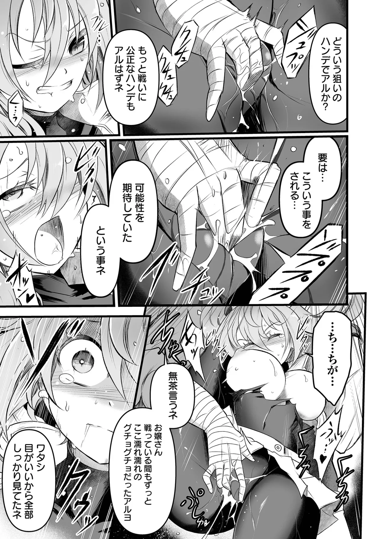 COMIC Orga Vol. 83 Page 83