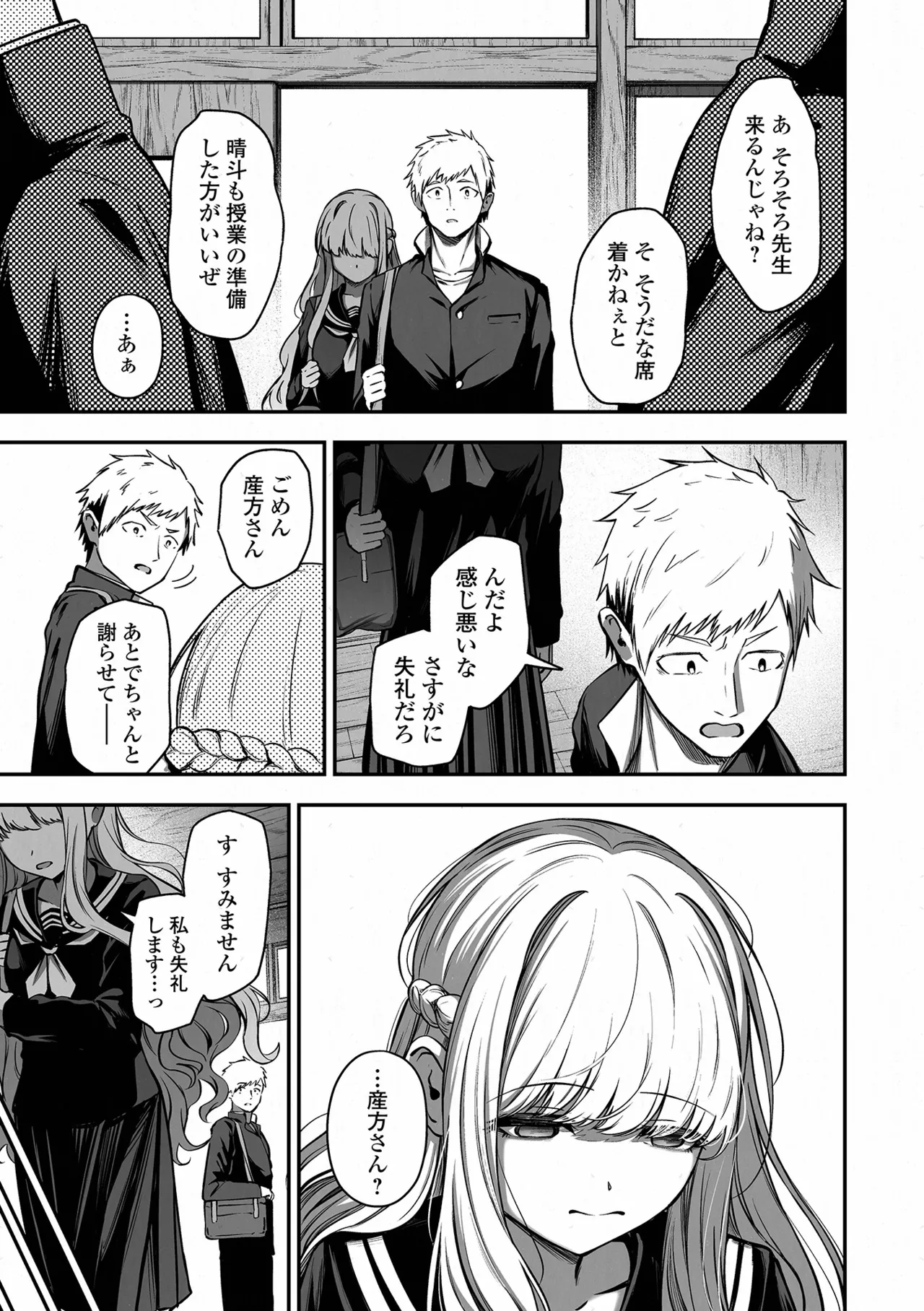 COMIC Orga Vol. 83 Page 9