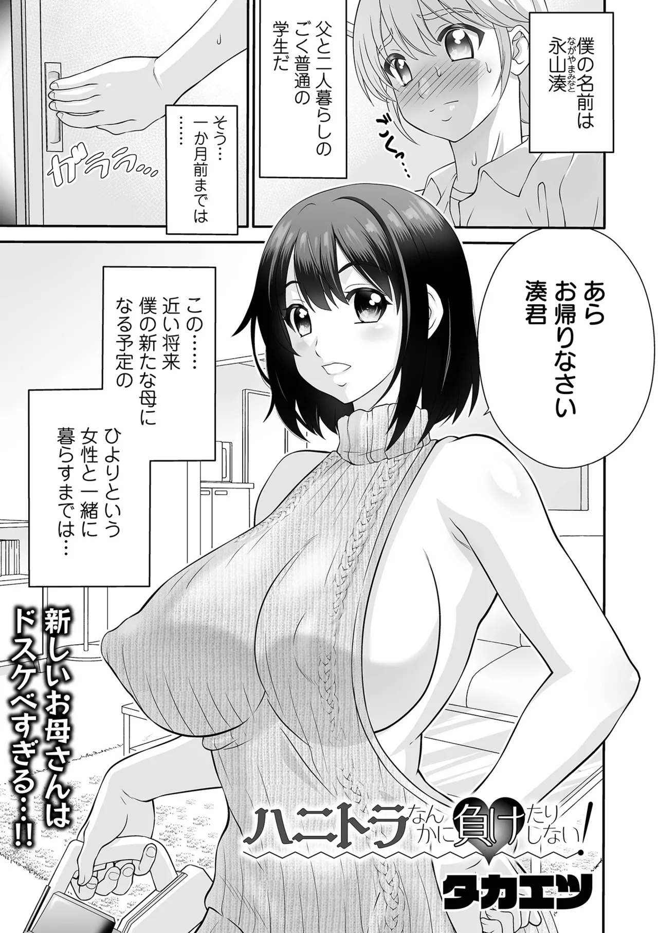 COMIC Orga Vol. 83 Page 91