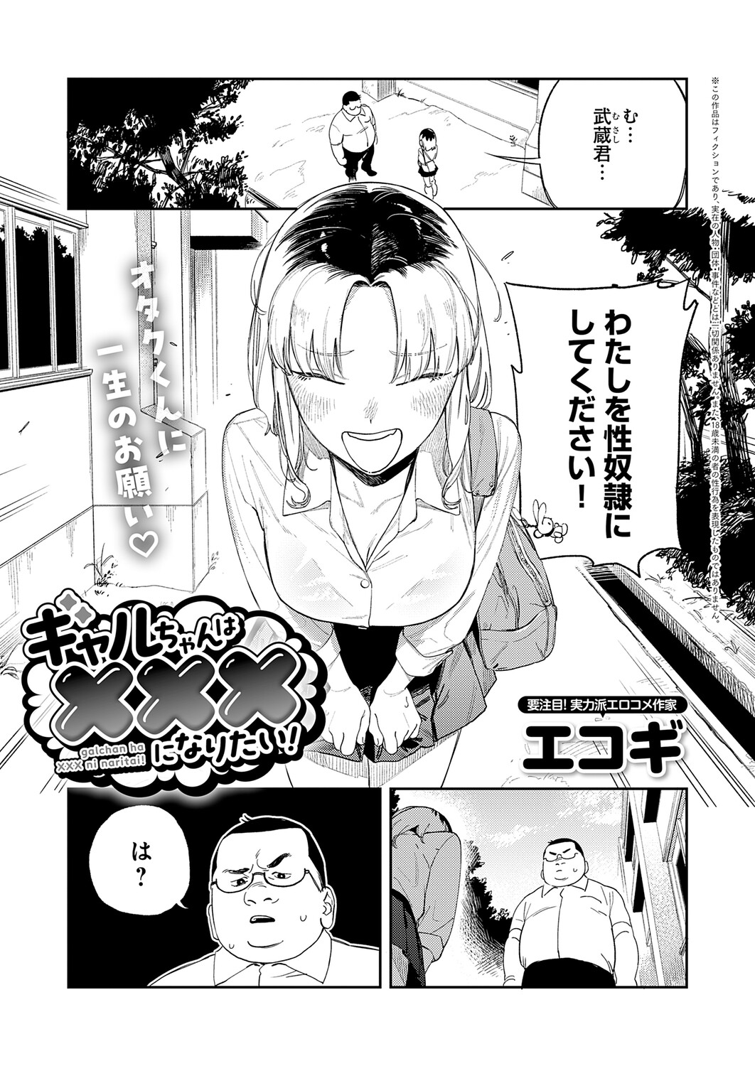COMIC Anthurium 2026-06[Digital] Page 118