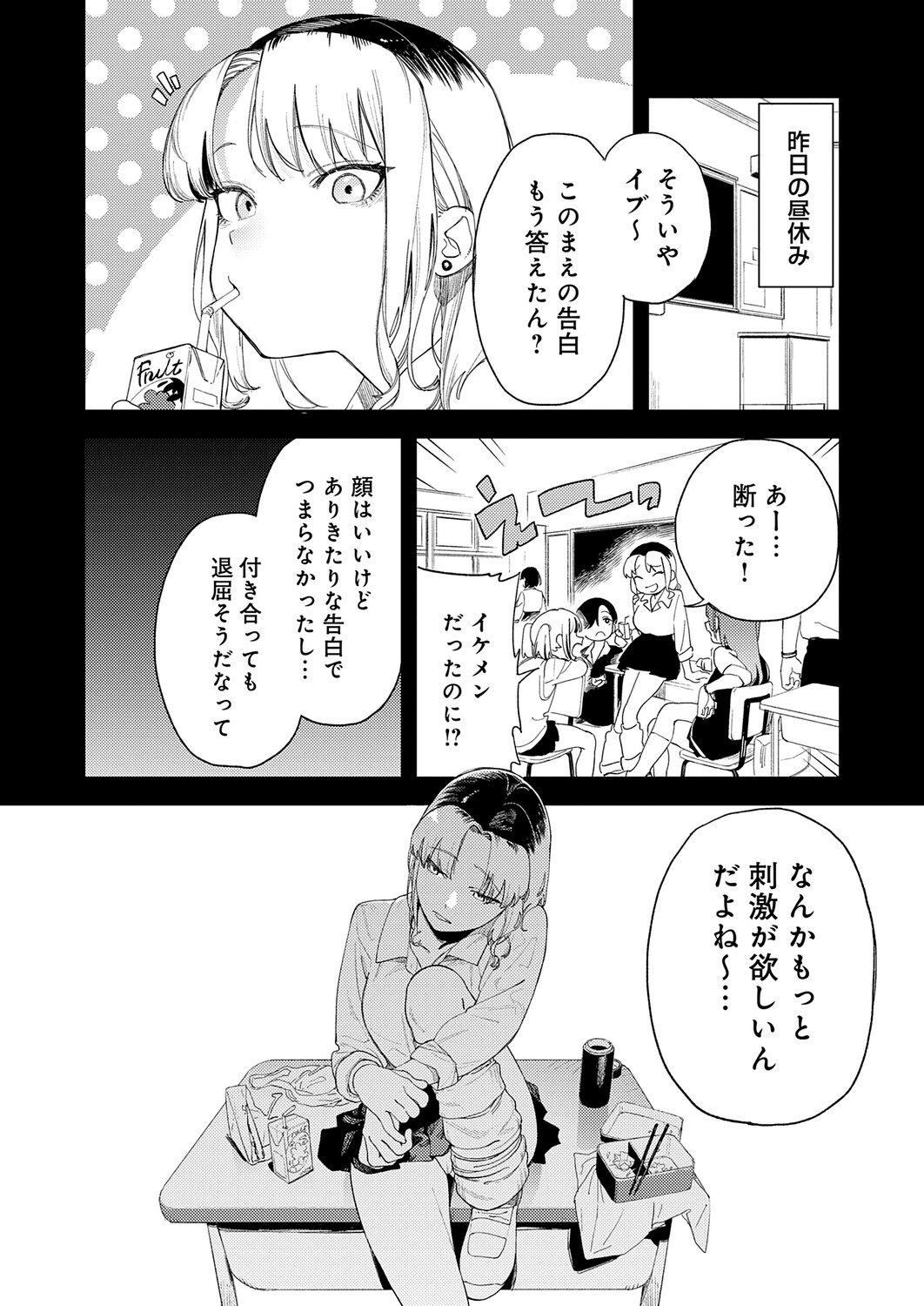 COMIC Anthurium 2026-06[Digital] Page 119