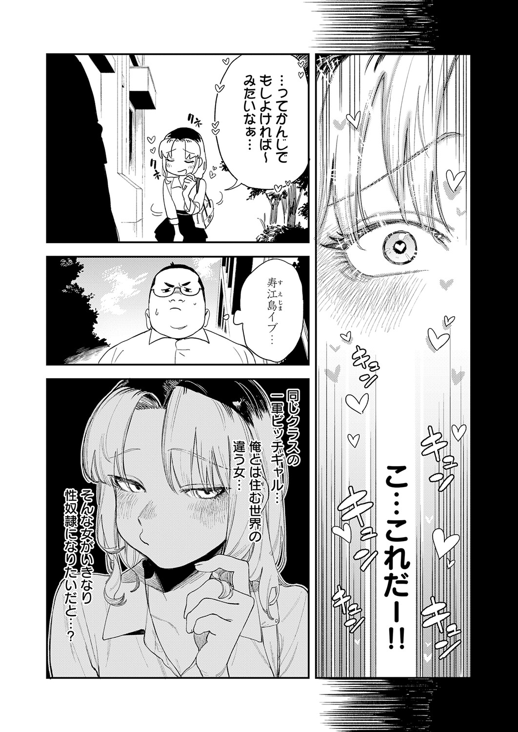 COMIC Anthurium 2026-06[Digital] Page 121