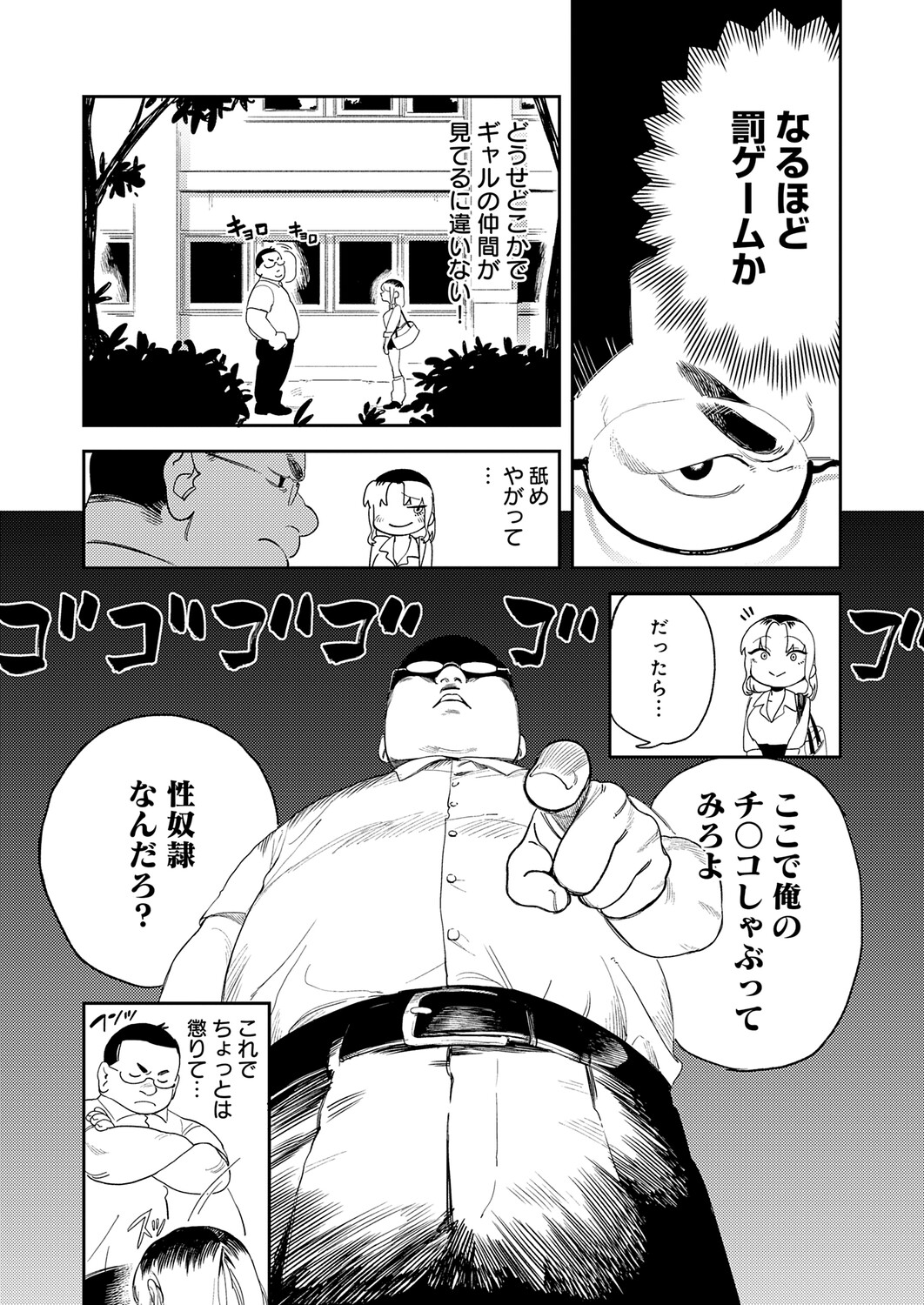 COMIC Anthurium 2026-06[Digital] Page 122
