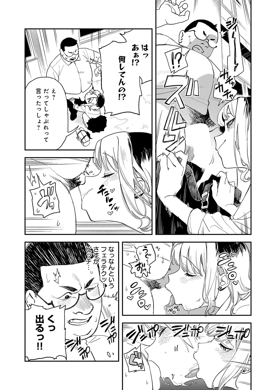 COMIC Anthurium 2026-06[Digital] Page 123
