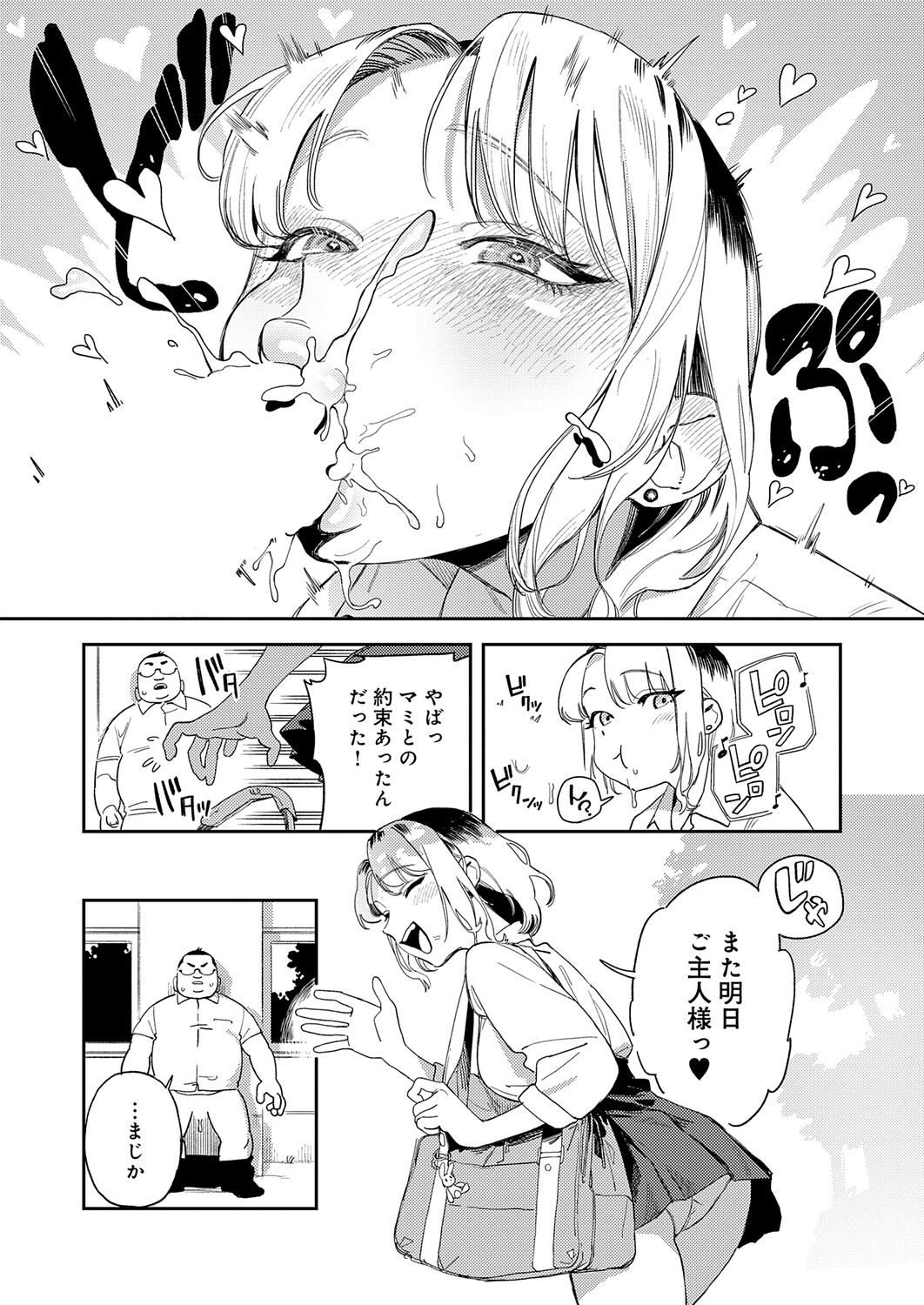 COMIC Anthurium 2026-06[Digital] Page 124
