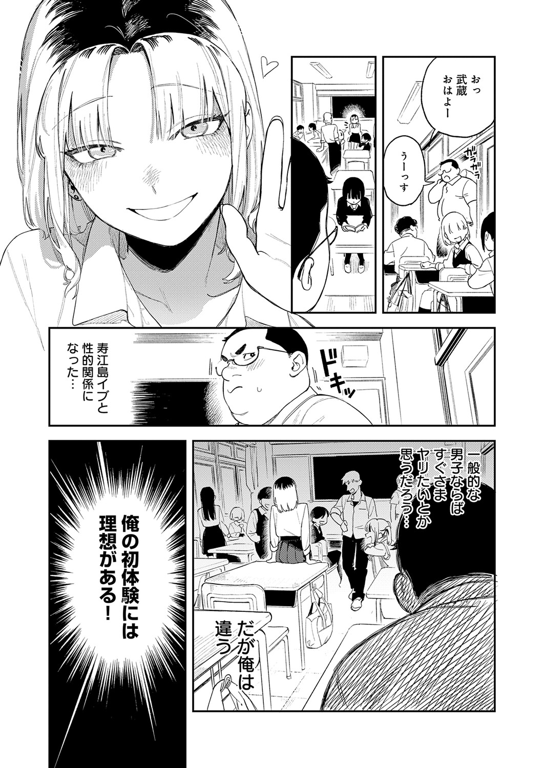 COMIC Anthurium 2026-06[Digital] Page 125