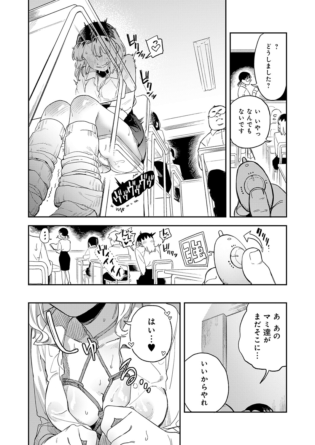 COMIC Anthurium 2026-06[Digital] Page 127