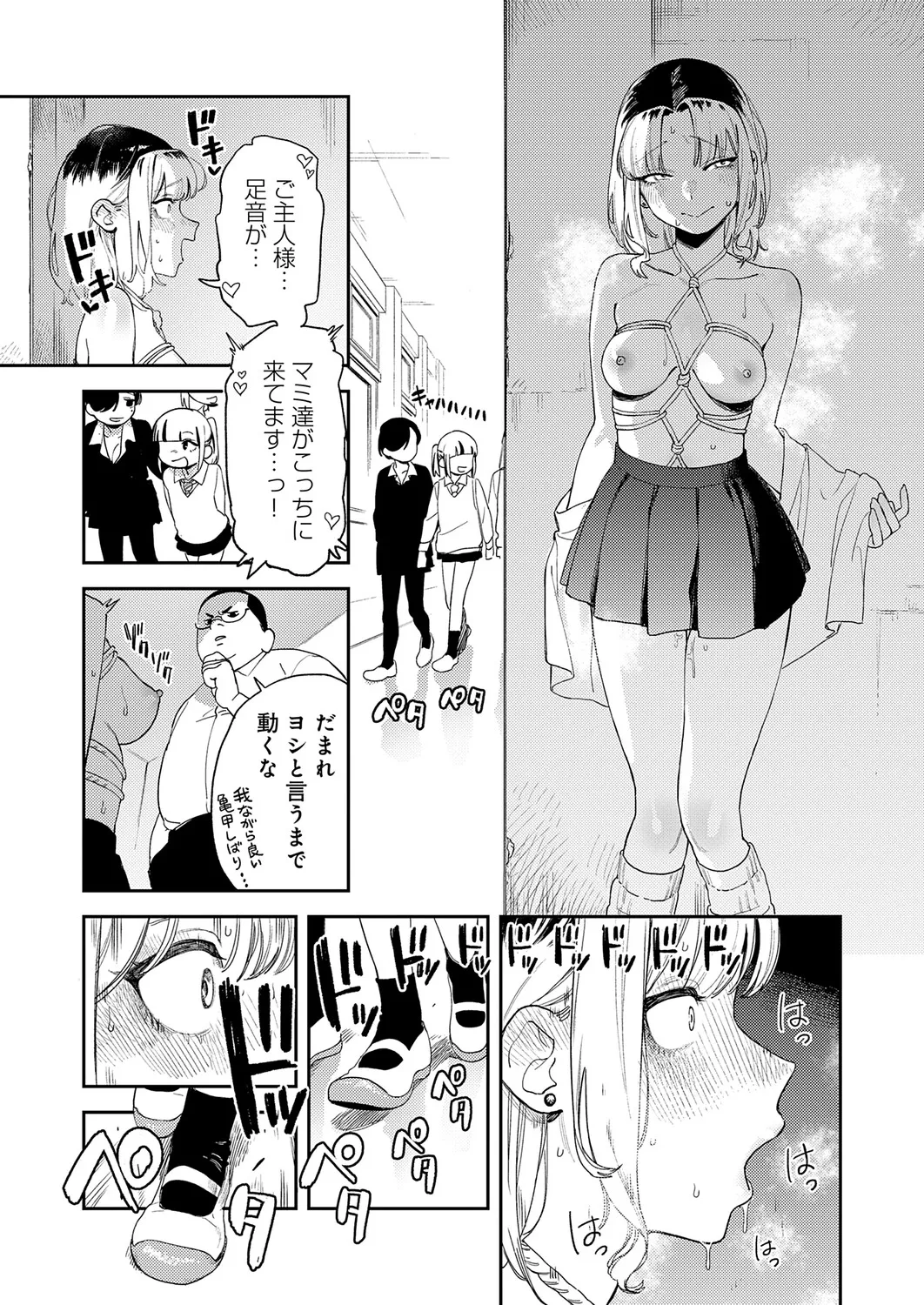 COMIC Anthurium 2026-06[Digital] Page 128