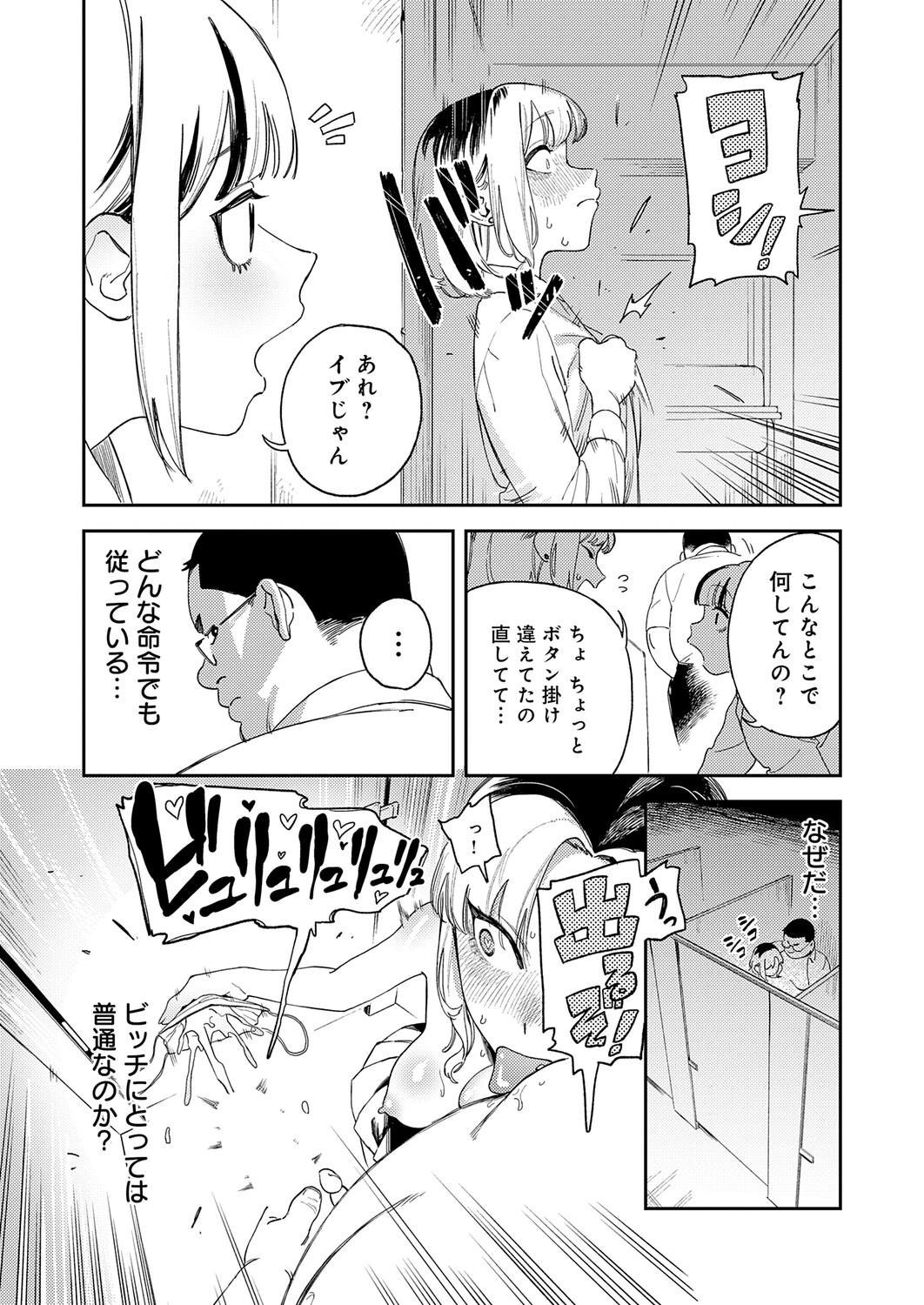 COMIC Anthurium 2026-06[Digital] Page 129