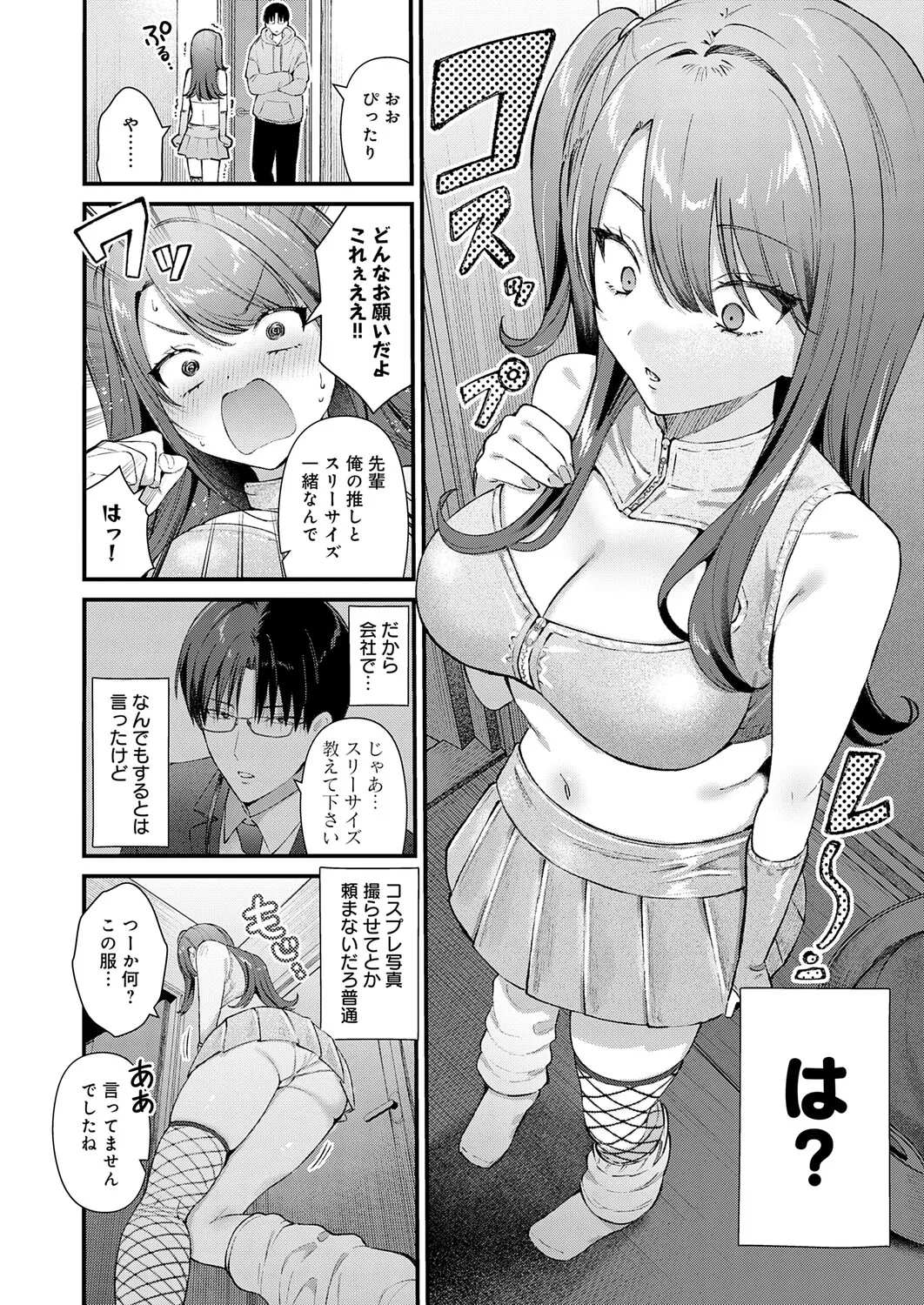 COMIC Anthurium 2026-06[Digital] Page 13