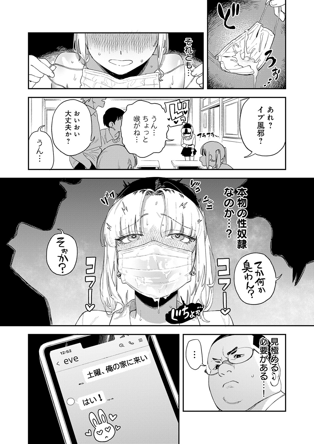 COMIC Anthurium 2026-06[Digital] Page 130