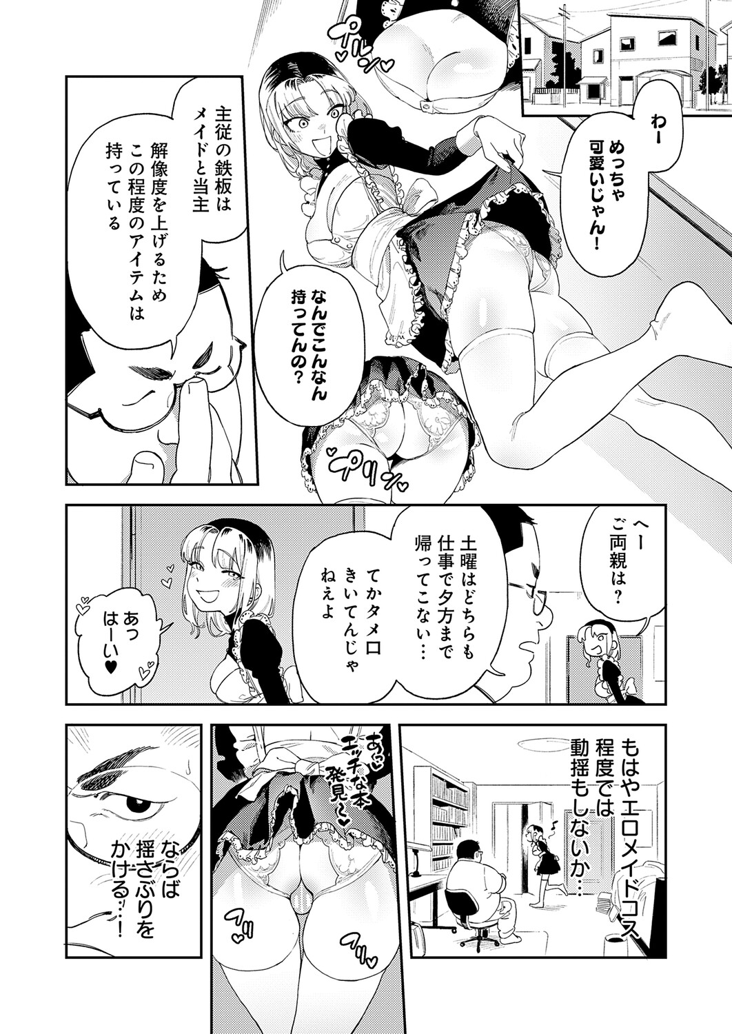 COMIC Anthurium 2026-06[Digital] Page 131