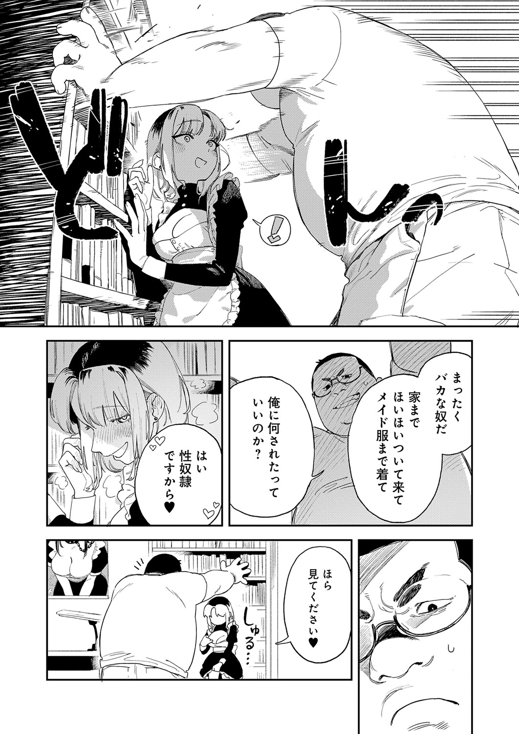 COMIC Anthurium 2026-06[Digital] Page 132