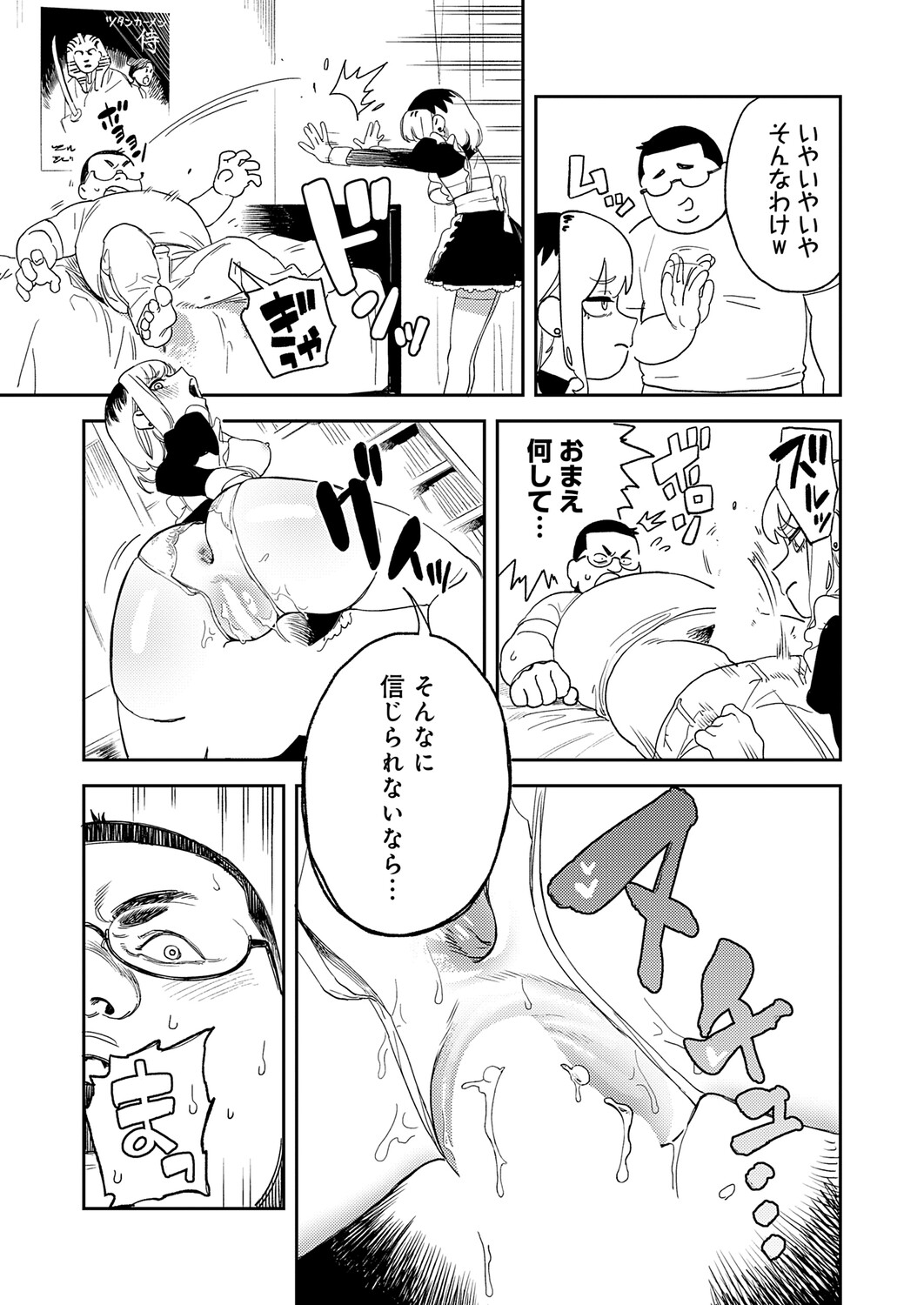 COMIC Anthurium 2026-06[Digital] Page 134