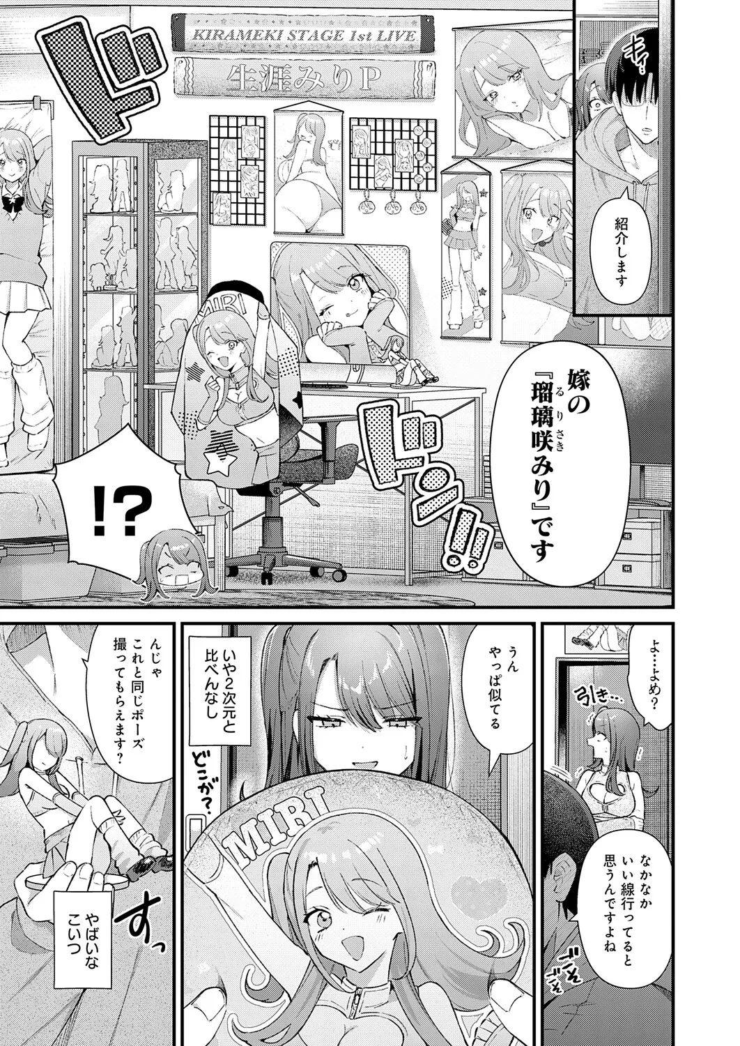 COMIC Anthurium 2026-06[Digital] Page 14