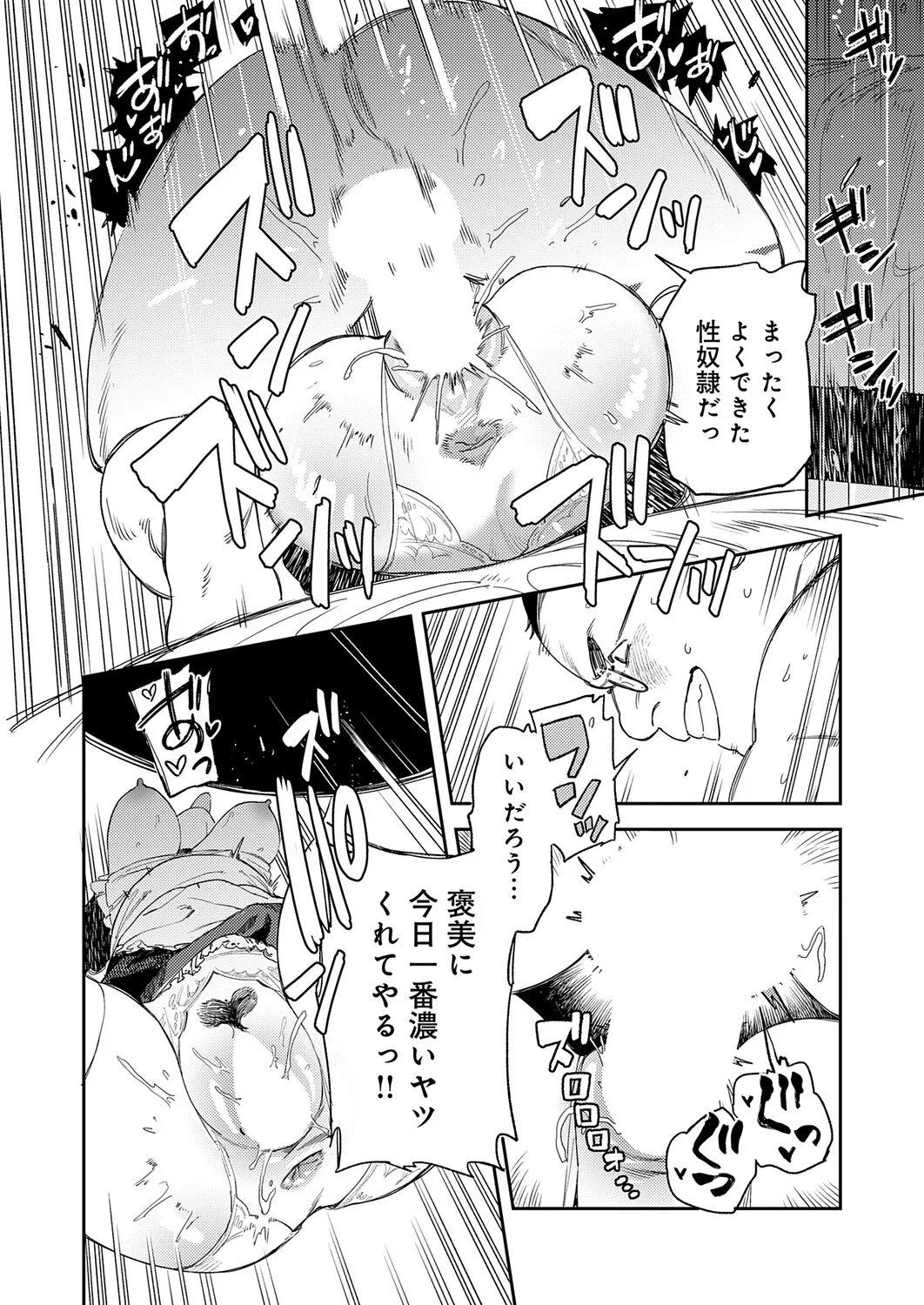 COMIC Anthurium 2026-06[Digital] Page 141