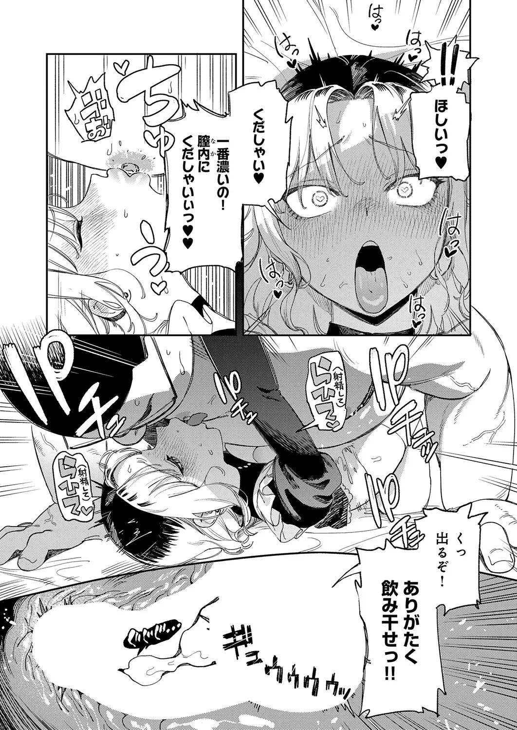 COMIC Anthurium 2026-06[Digital] Page 142