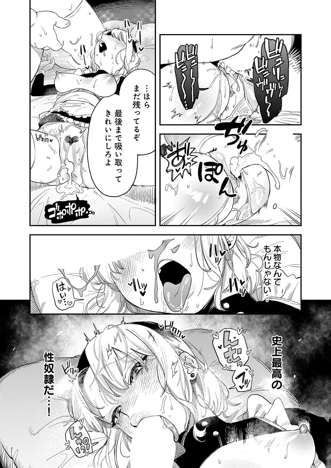 COMIC Anthurium 2026-06[Digital] Page 144