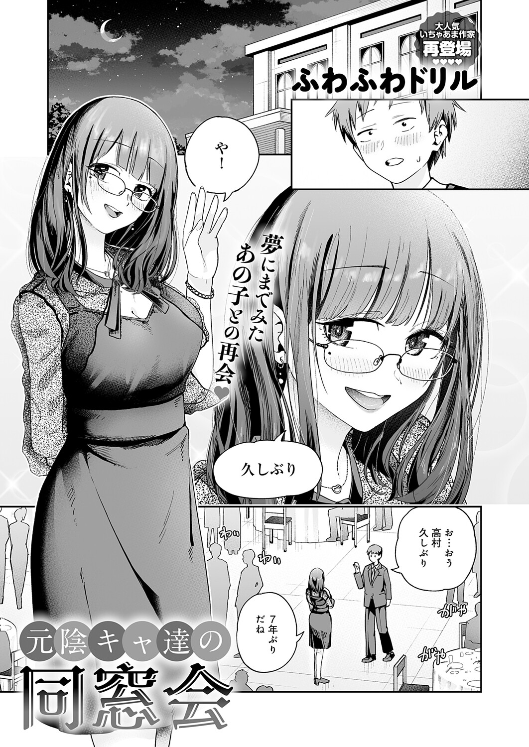 COMIC Anthurium 2026-06[Digital] Page 148