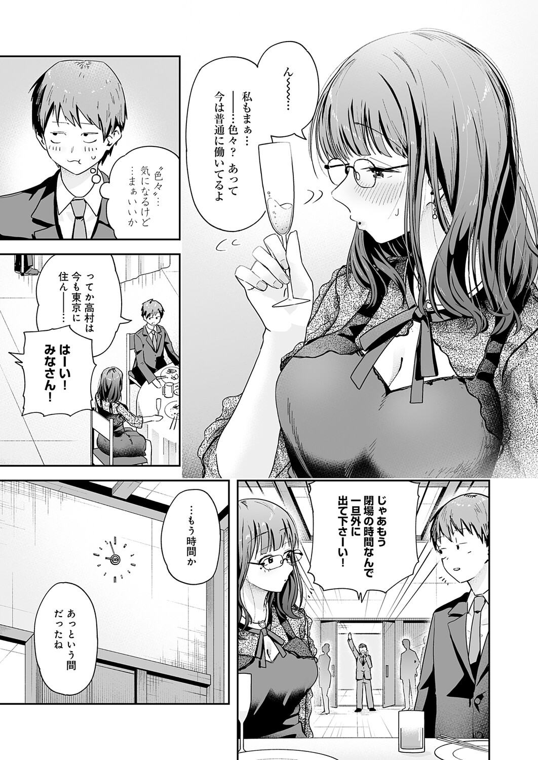 COMIC Anthurium 2026-06[Digital] Page 152