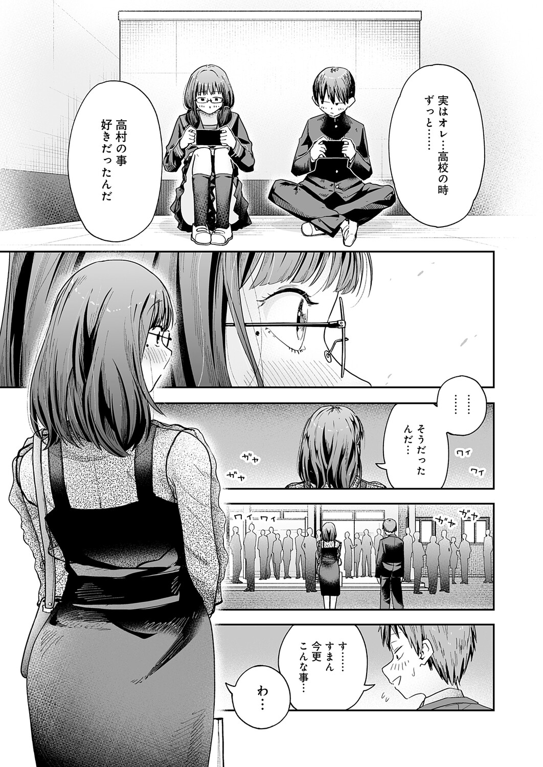 COMIC Anthurium 2026-06[Digital] Page 154