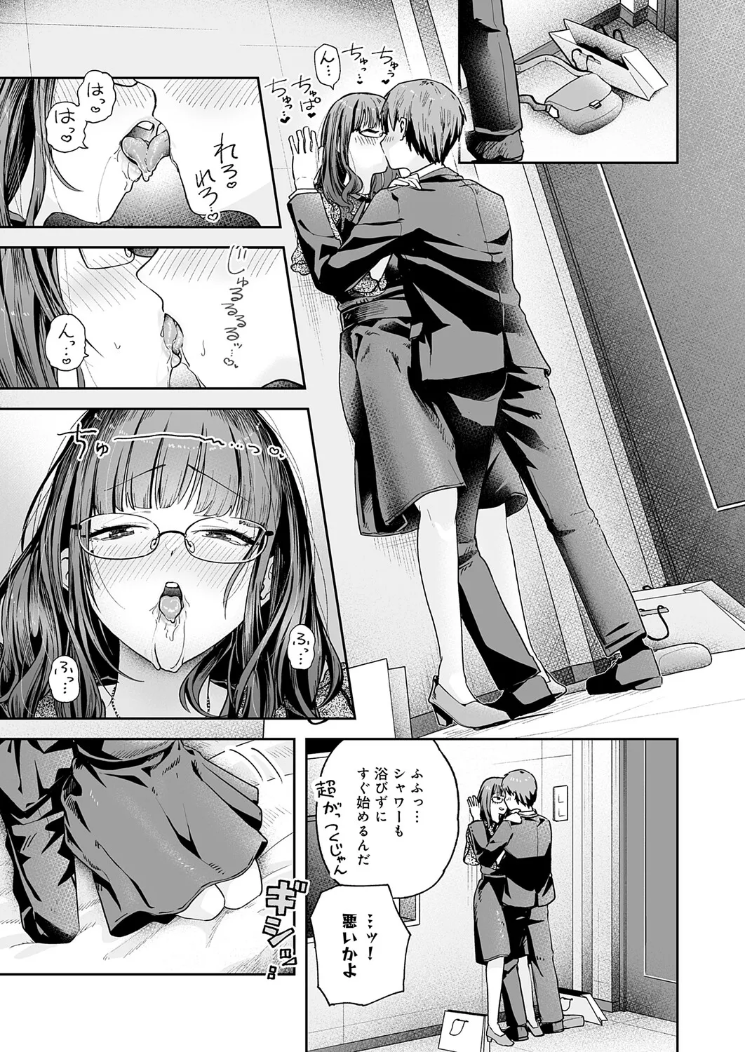 COMIC Anthurium 2026-06[Digital] Page 156
