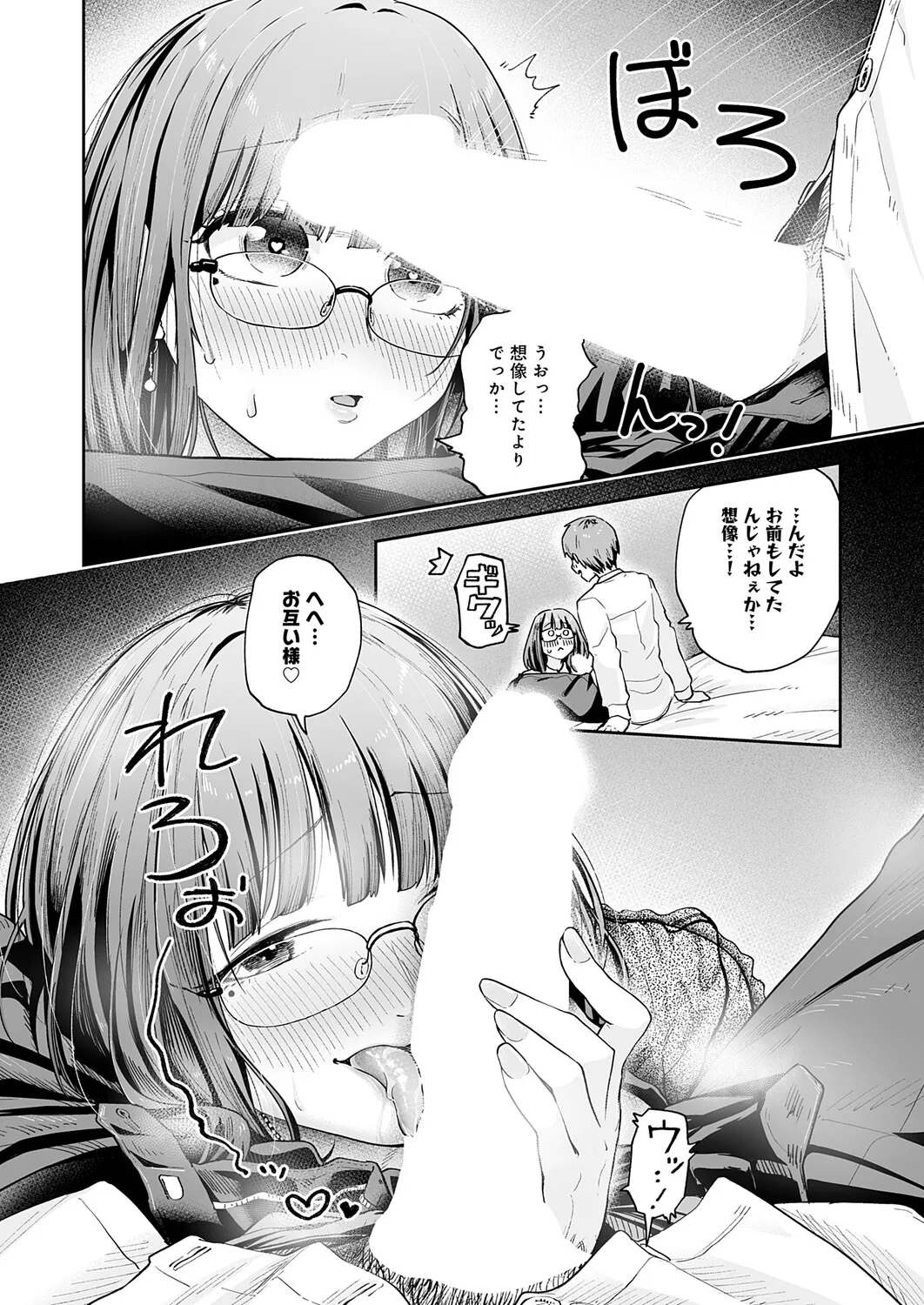 COMIC Anthurium 2026-06[Digital] Page 159