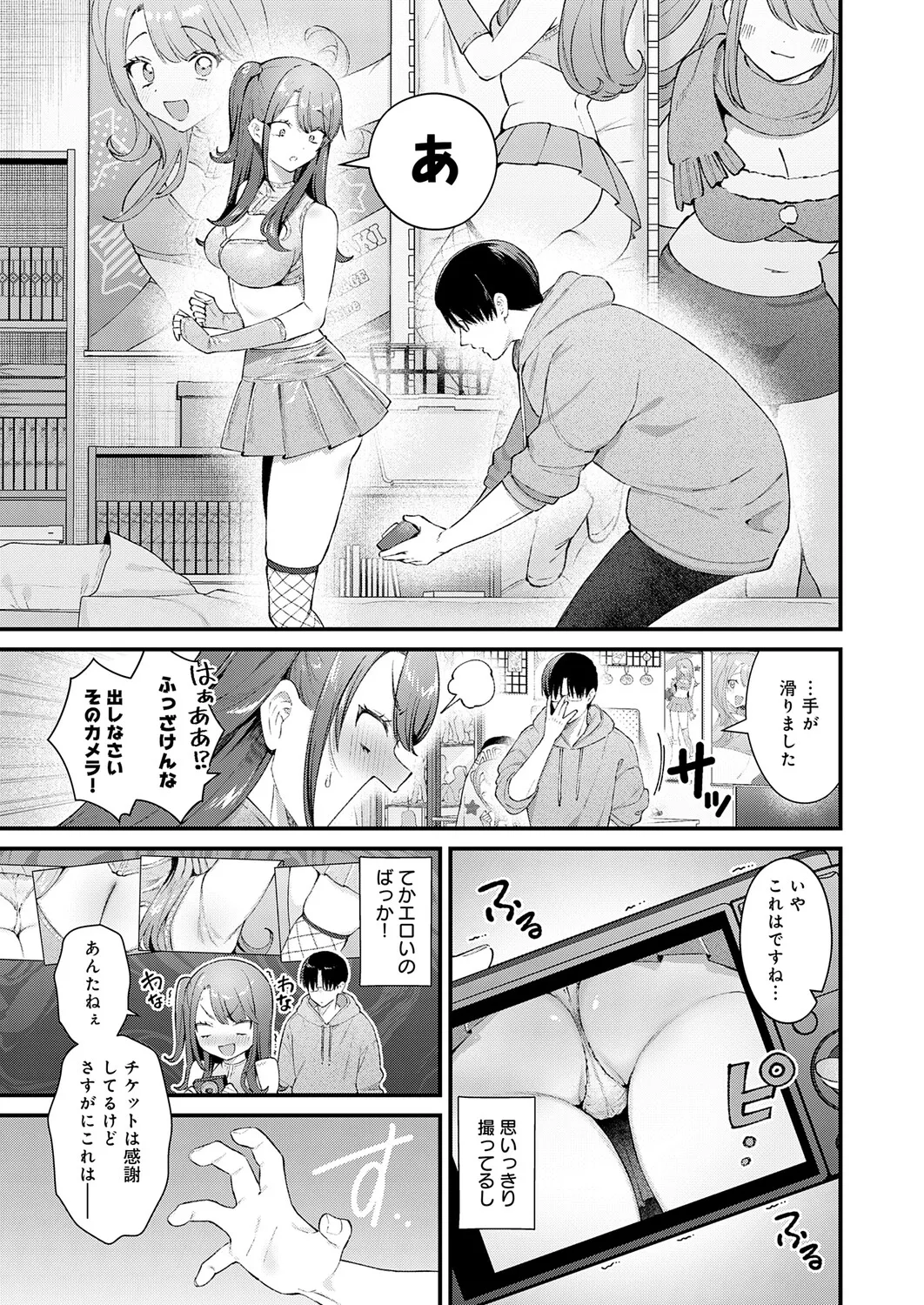 COMIC Anthurium 2026-06[Digital] Page 16