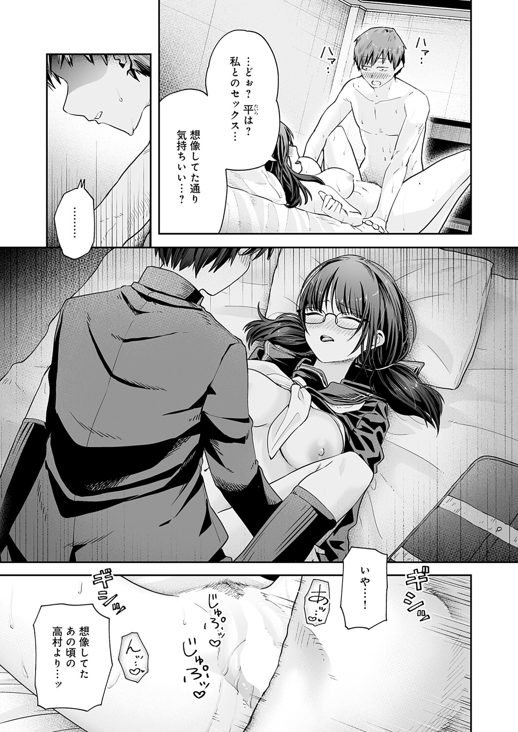 COMIC Anthurium 2026-06[Digital] Page 170
