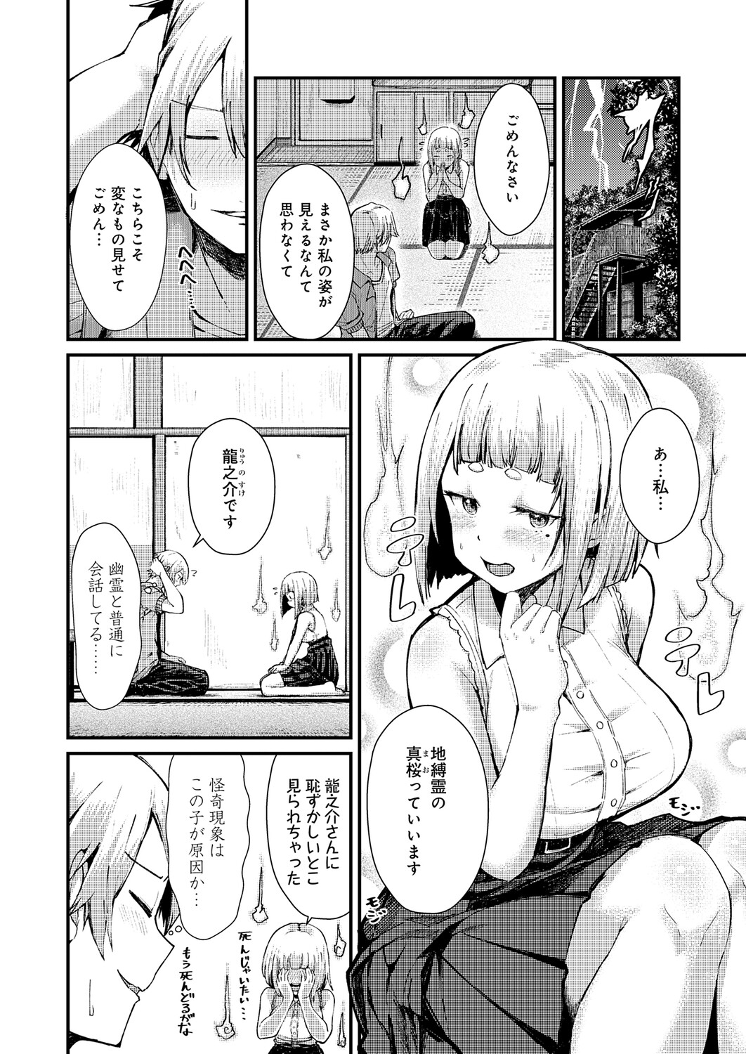 COMIC Anthurium 2026-06[Digital] Page 181