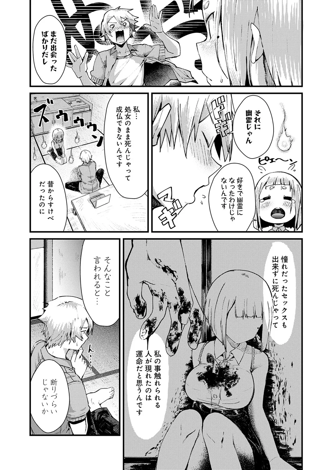 COMIC Anthurium 2026-06[Digital] Page 183