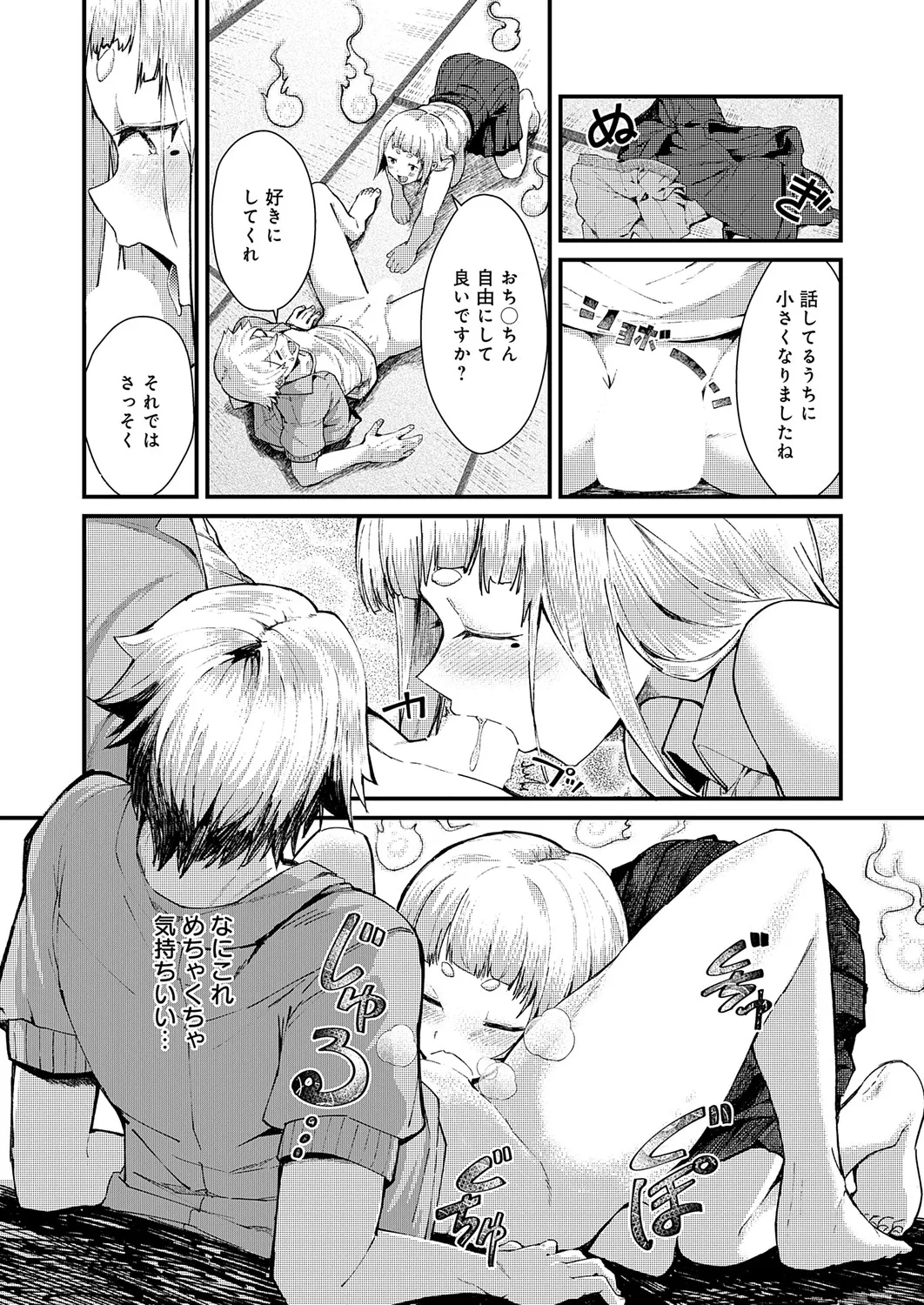COMIC Anthurium 2026-06[Digital] Page 185