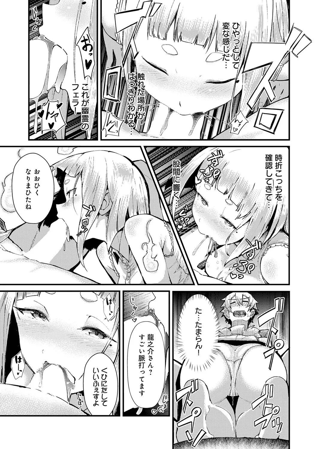 COMIC Anthurium 2026-06[Digital] Page 186