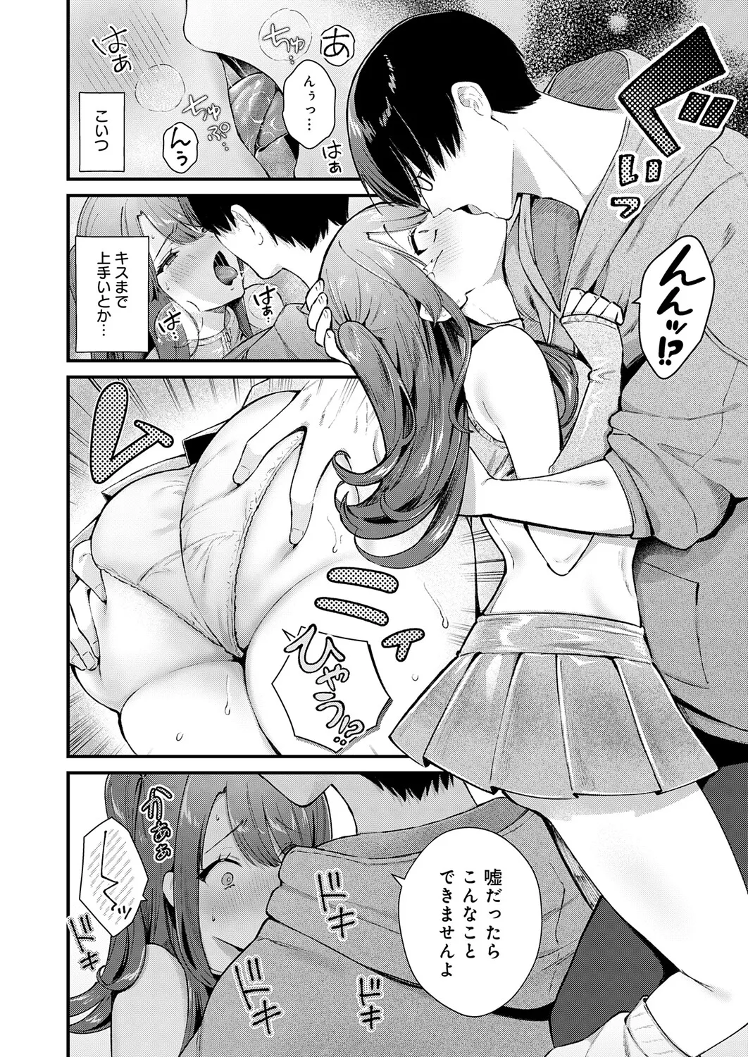 COMIC Anthurium 2026-06[Digital] Page 19