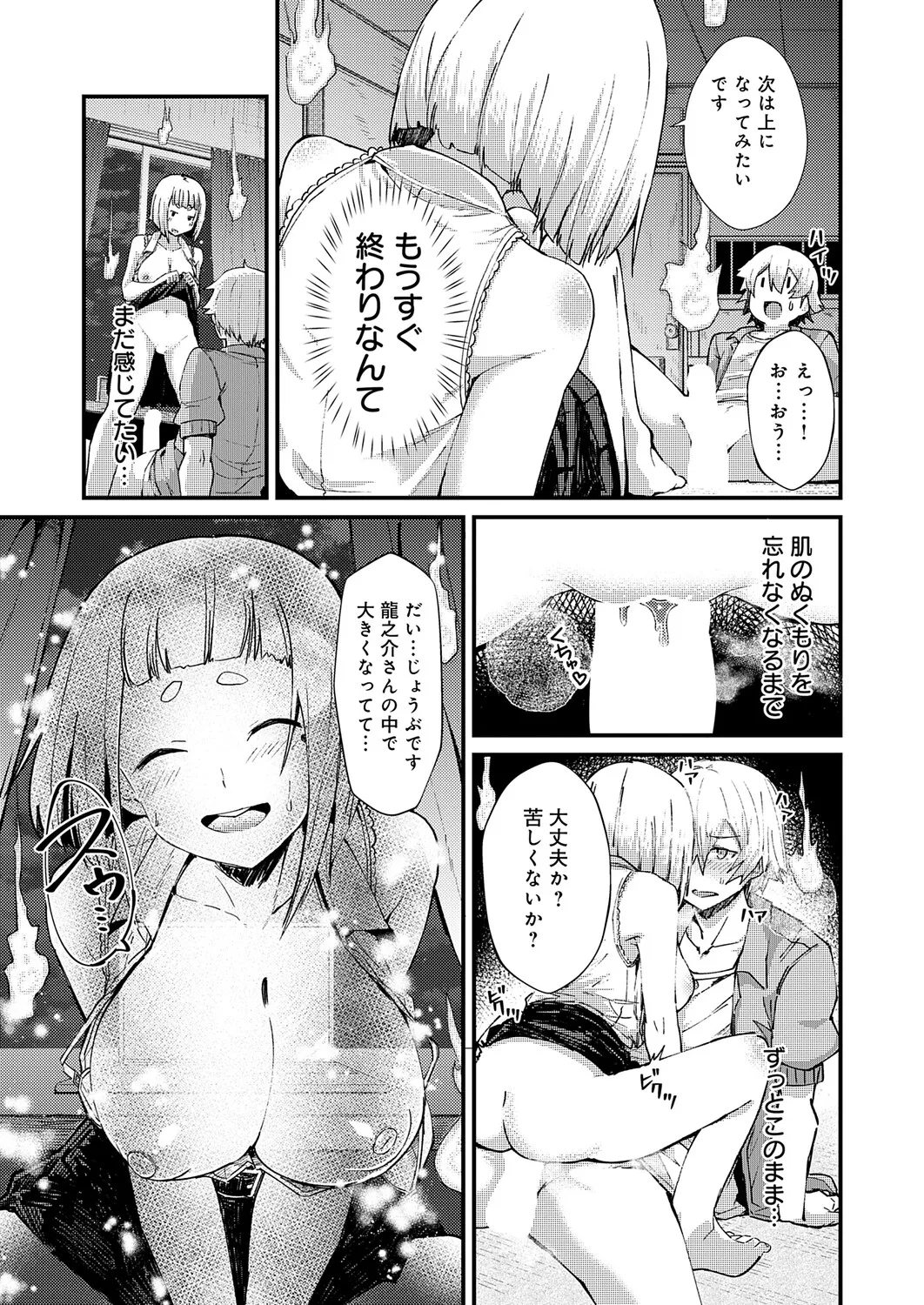 COMIC Anthurium 2026-06[Digital] Page 198