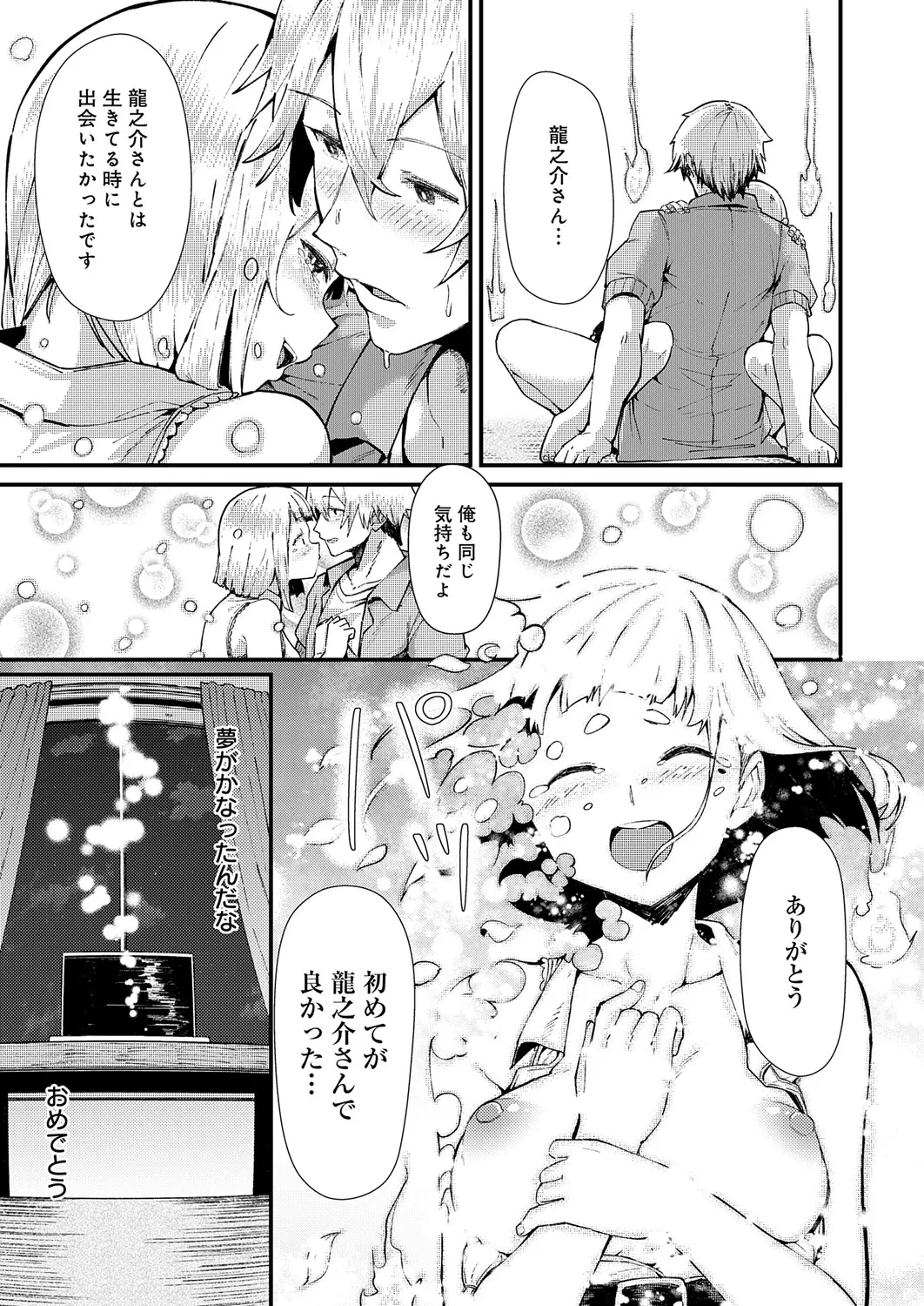 COMIC Anthurium 2026-06[Digital] Page 202