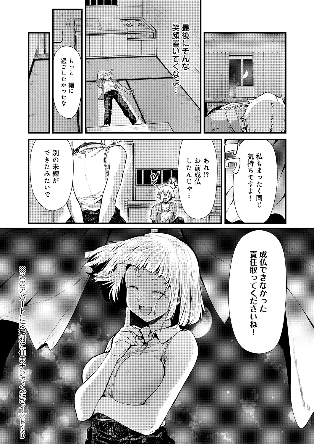 COMIC Anthurium 2026-06[Digital] Page 203