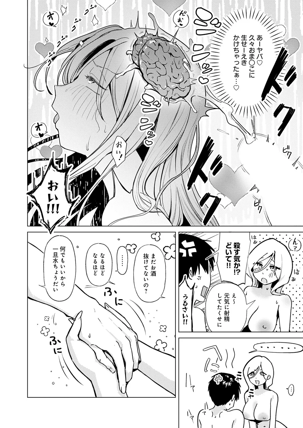 COMIC Anthurium 2026-06[Digital] Page 219