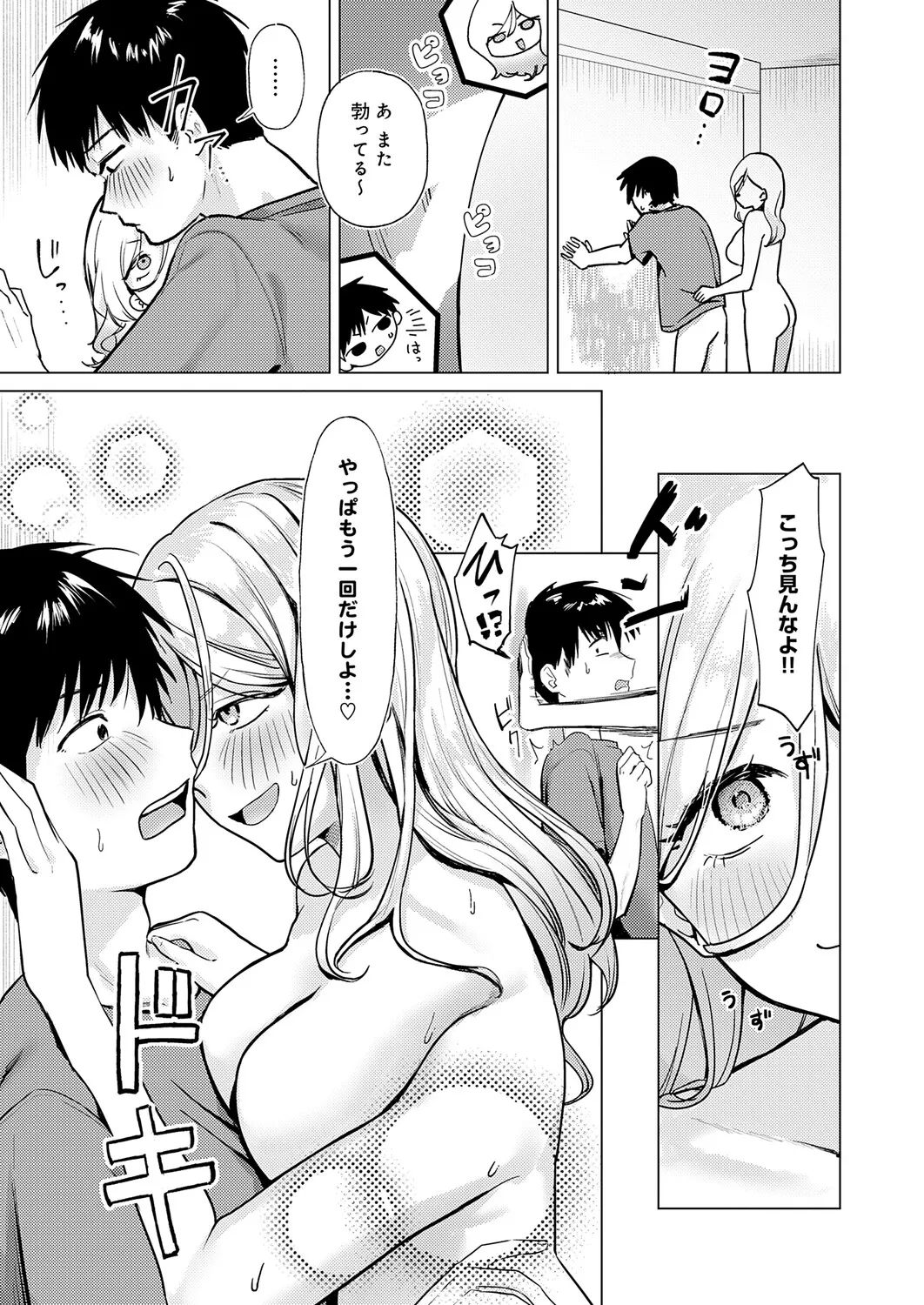 COMIC Anthurium 2026-06[Digital] Page 220