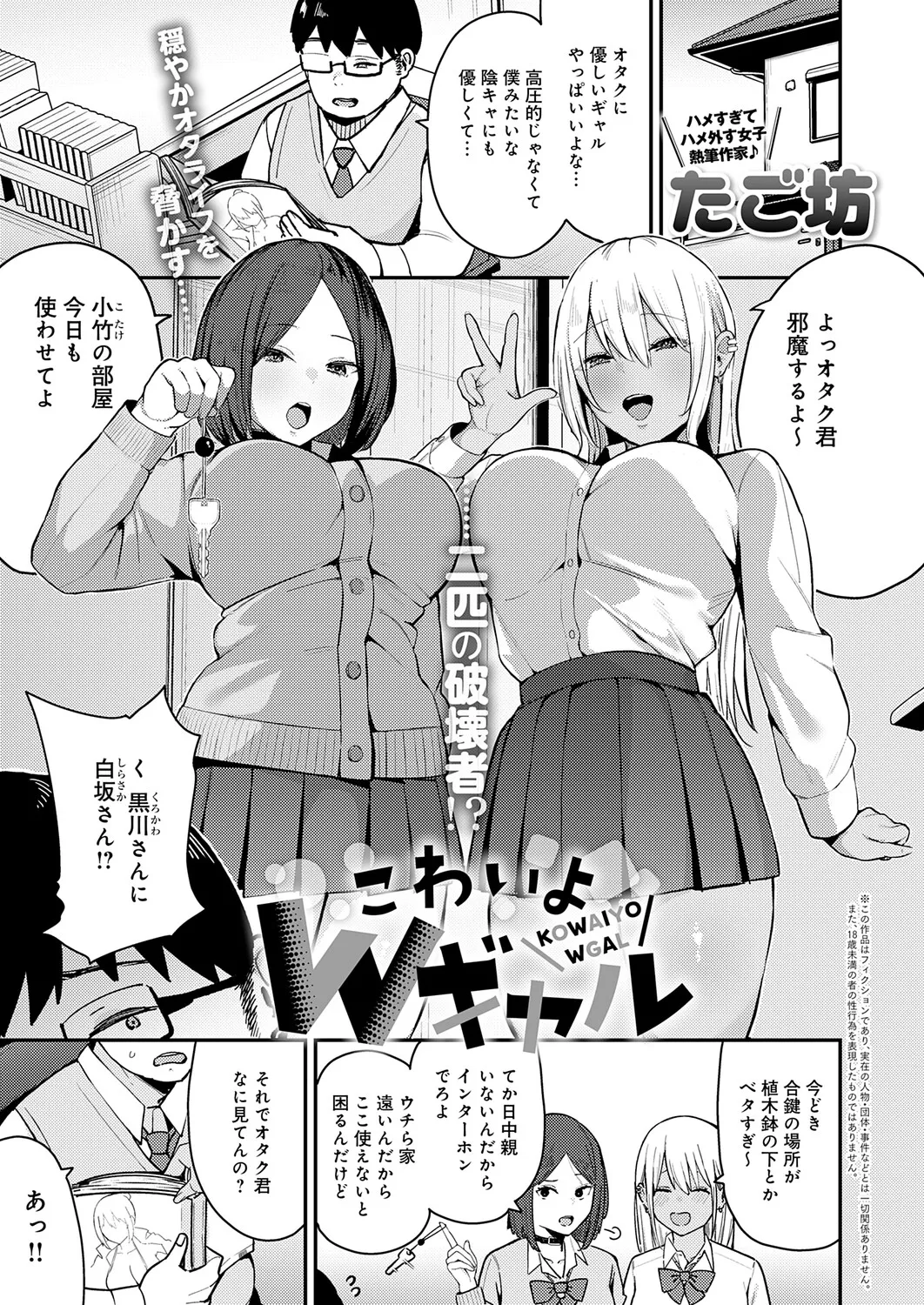 COMIC Anthurium 2026-06[Digital] Page 228