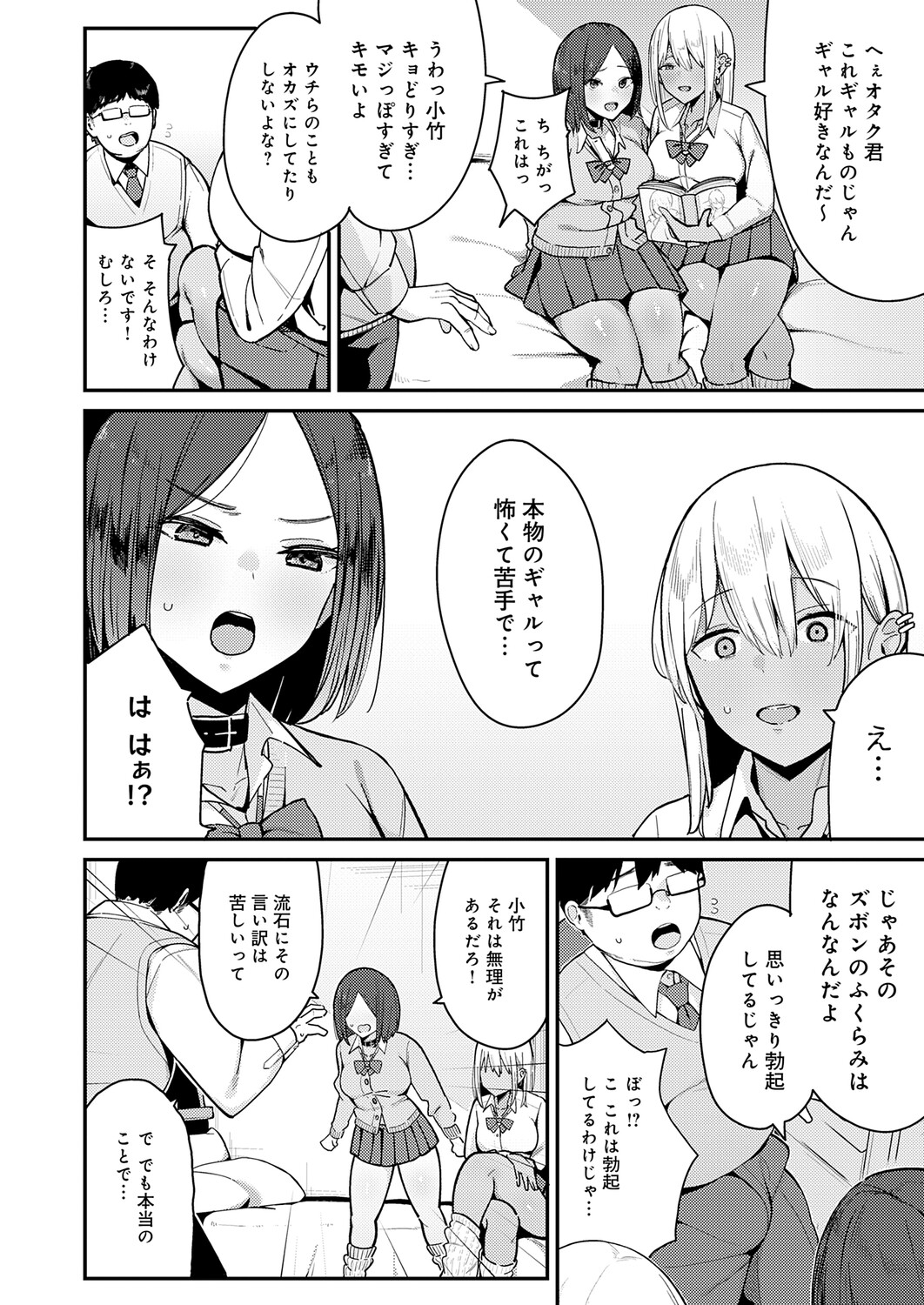 COMIC Anthurium 2026-06[Digital] Page 229
