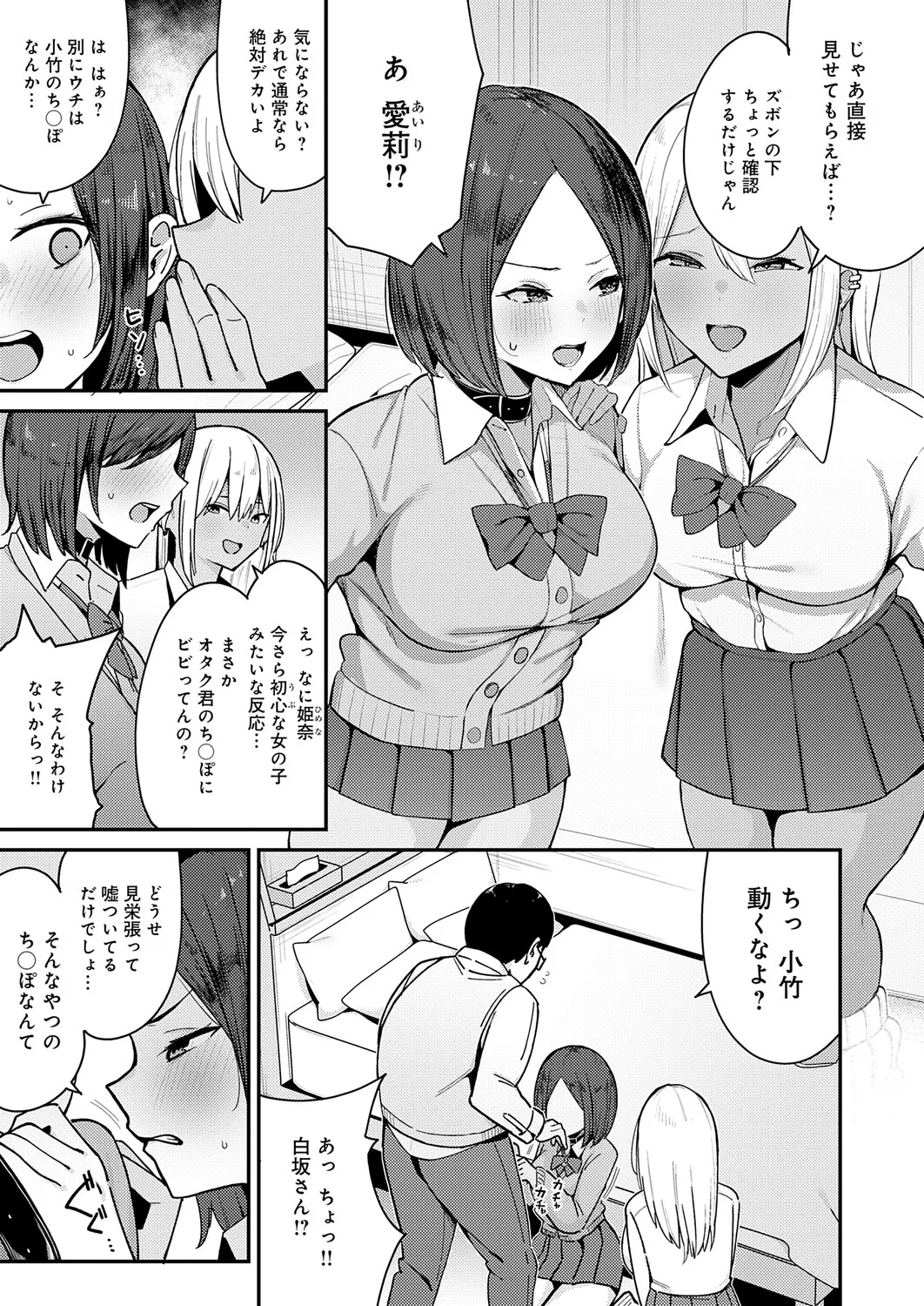 COMIC Anthurium 2026-06[Digital] Page 230