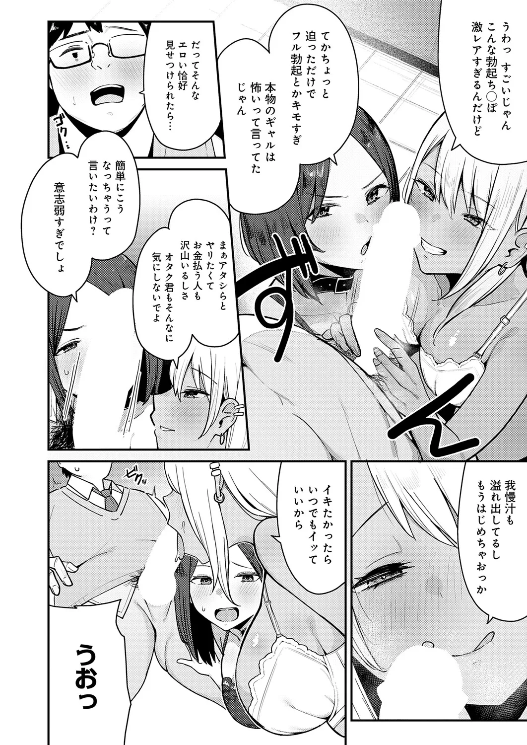 COMIC Anthurium 2026-06[Digital] Page 233