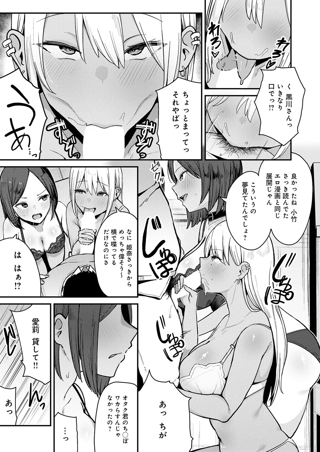 COMIC Anthurium 2026-06[Digital] Page 234