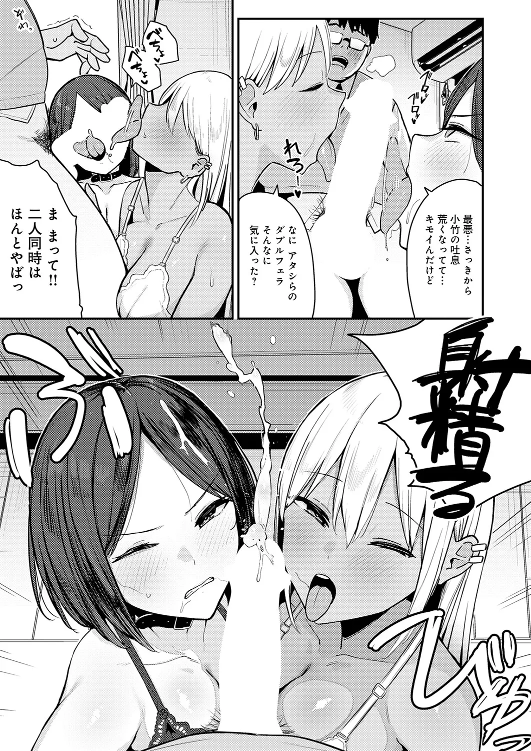 COMIC Anthurium 2026-06[Digital] Page 236