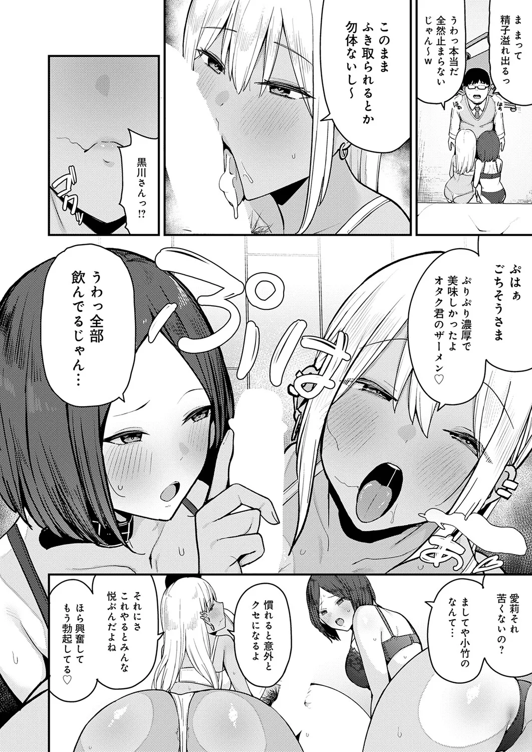 COMIC Anthurium 2026-06[Digital] Page 237